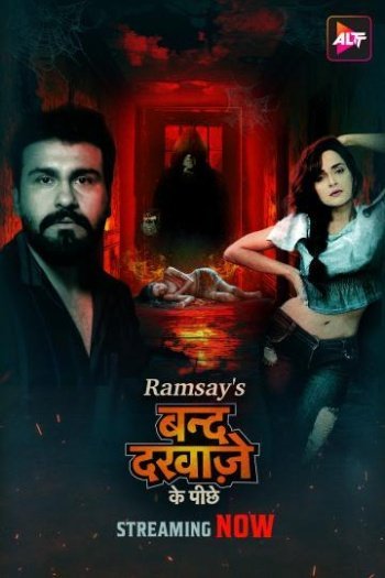 Band Darwaze Ke Piche