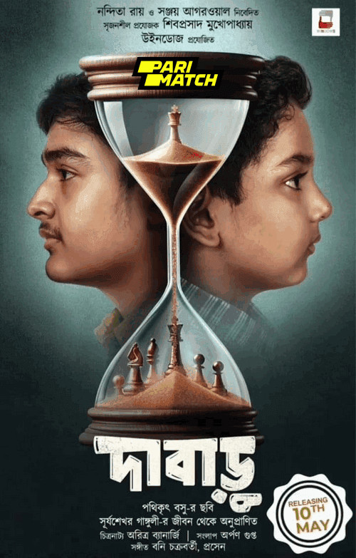 Dabaru-2024-Poster