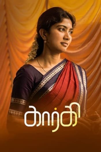 Gargi (2022) Hindi Dual Audio South Movie HDRip | 1080p | 720p | 480p | ESubs | Moviesflix