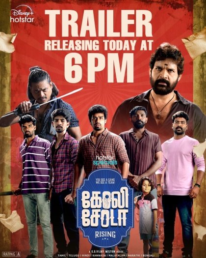 Golisoda Rising