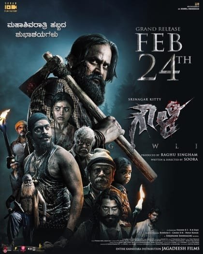 Gowli (2023) Hindi ORG Dual Audio South Movie HDRip | 1080p | 720p | 480p | ESubs | Moviesflix