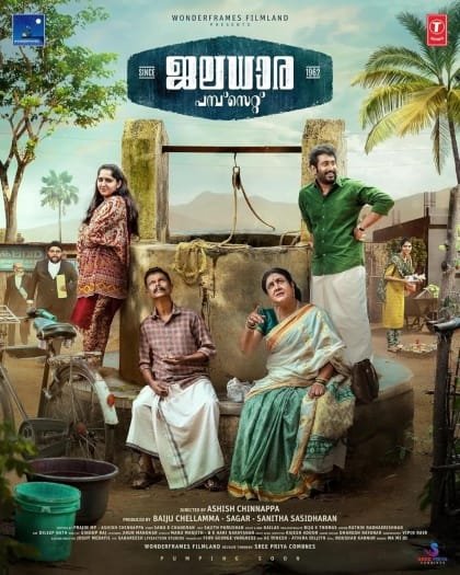 Jaladhara Pumpset Since 1962 (2023) Malayalam ORG Movie HDRip | 1080p | 720p | 480p | ESubs | Moviesflix