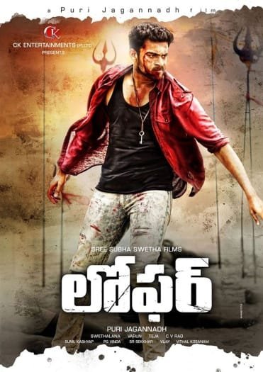 Loafer (2015) Hindi Dual Audio South Movie HDRip | 1080p | 720p | 480p | ESubs | Moviesflix