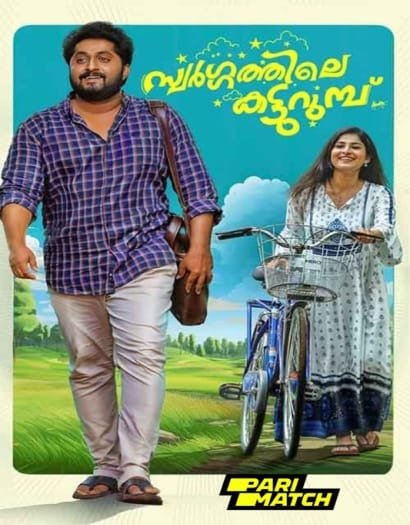 Swargathile Katturumbu (2024) Malayalam Full Movie CAMRip | 720p | 480p | Moviesflix