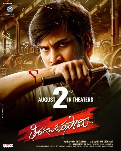 Tiragabadara Saami (2024) Telugu ORG Movie HDRip | 1080p | 720p | 480p | ESubs | Moviesflix